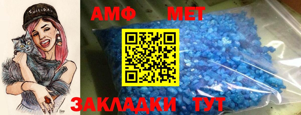 Амфетамин 97% Ипатово