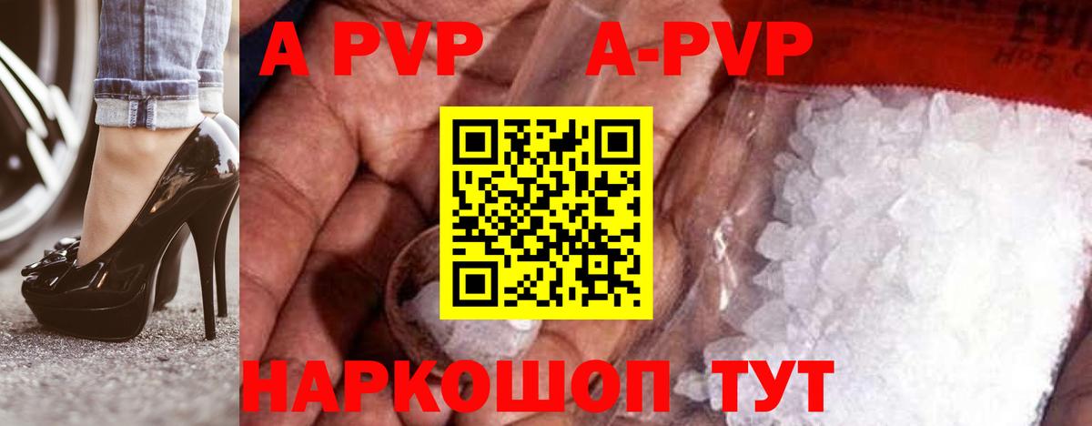 A PVP крисы CK Ипатово
