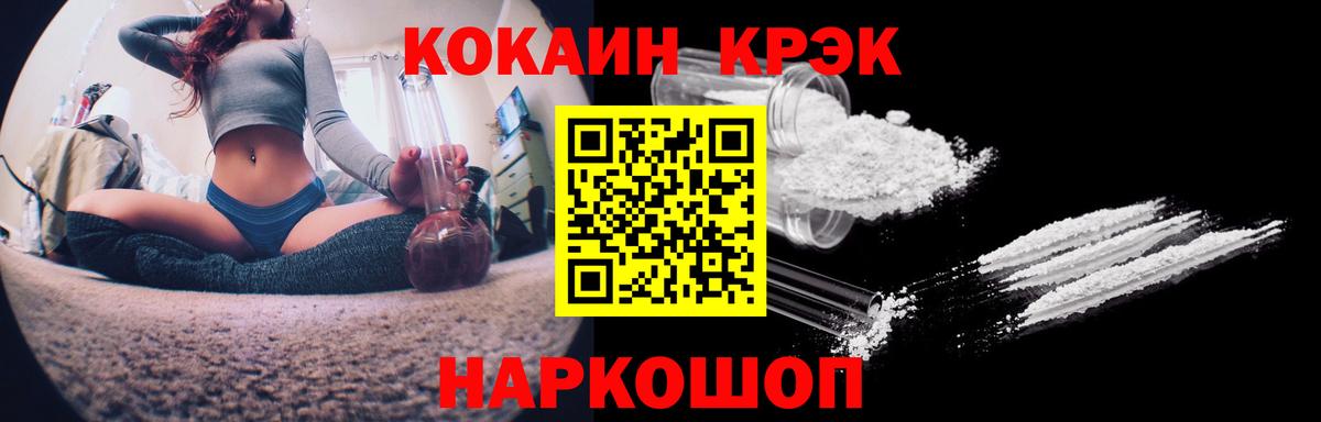 Кокаин Эквадор  COCAIN 99%  Вход с VPN  Ипатово 