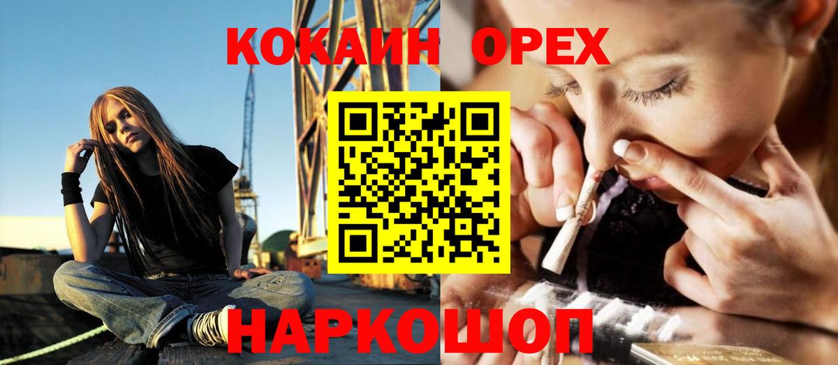 КОКАИН Перу Ипатово