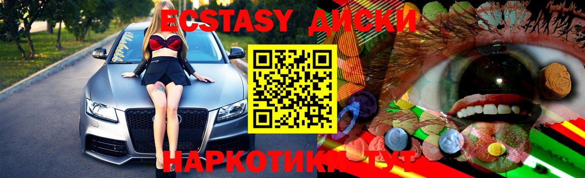 Экстази круглые  купить наркотики цена  Экстази 280 MDMA  Ecstasy  Ипатово  Вход с VPN 