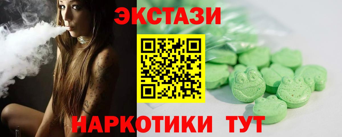 ЭКСТАЗИ 280 MDMA Ипатово