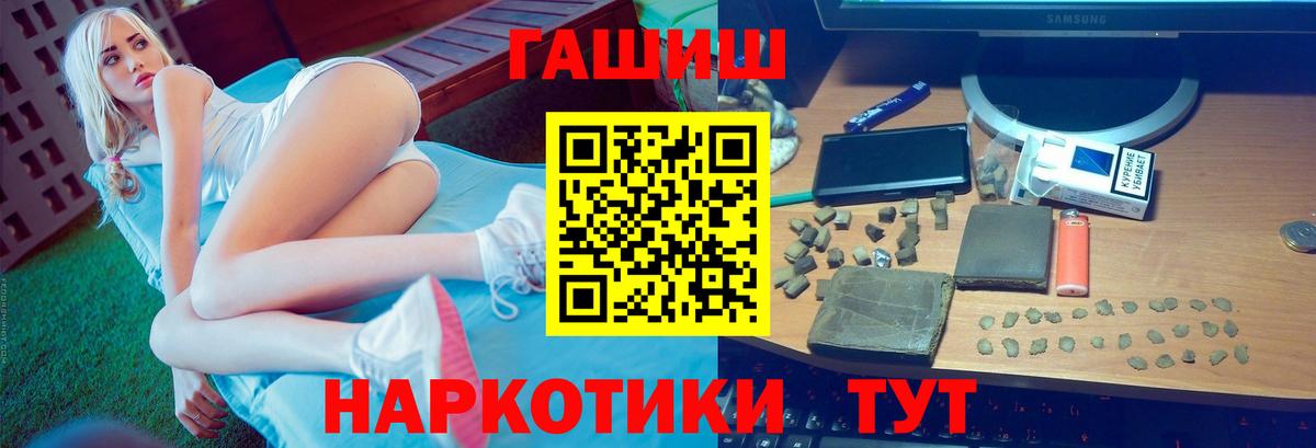 ГАШ гашик Ипатово