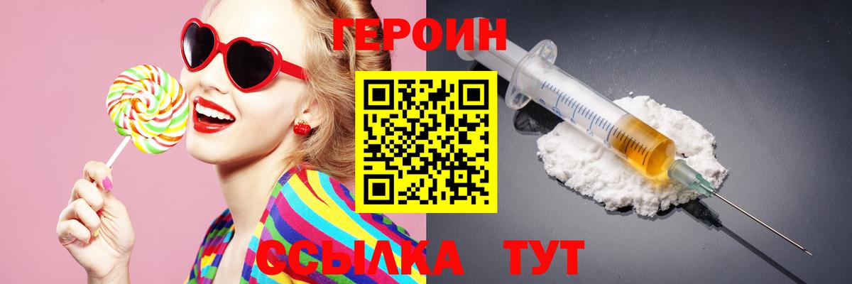 Ипатово  Героин герыч  Вход с VPN 