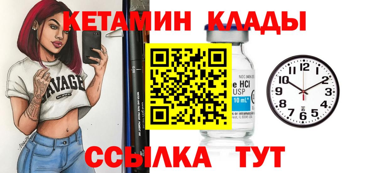 Кетамин ketamine  Вход с VPN  Ипатово  КЕТАМИН VHQ 