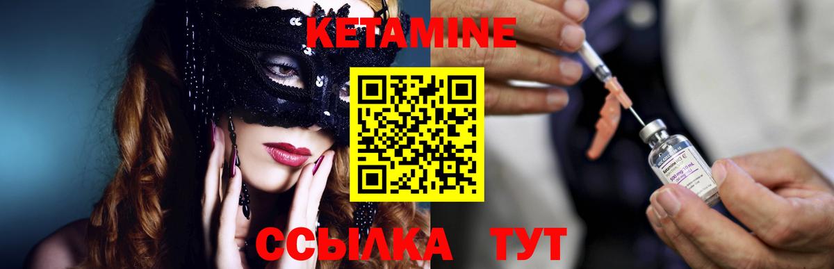 КЕТАМИН ketamine Ипатово
