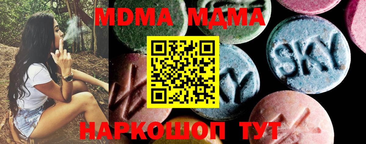 MDMA crystal  MDMA crystal  Ипатово  МДМА  Вход с VPN 