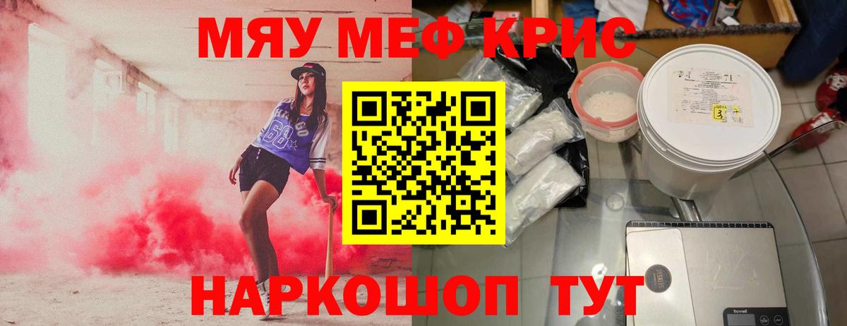 Мефедрон Ипатово