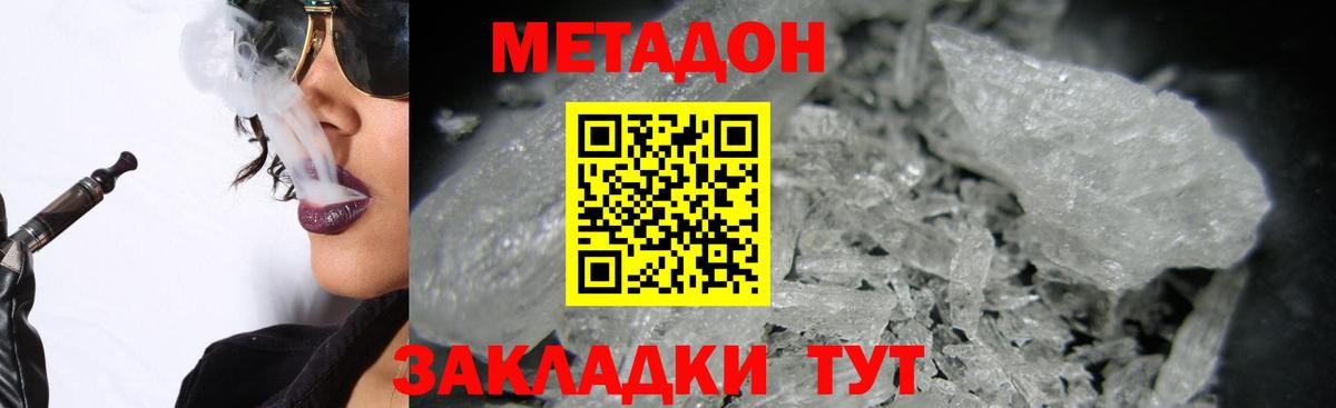 МЕГА сайт  Вход с VPN  Ипатово  МЕТАДОН мёд 
