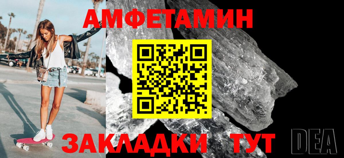 Метамфетамин Декстрометамфетамин 99.9% Ипатово